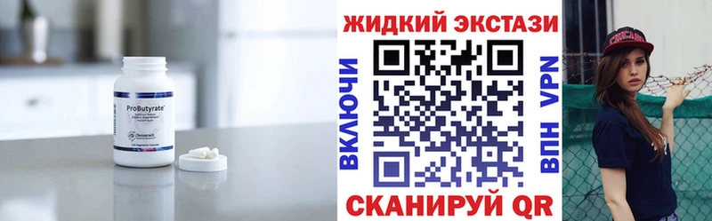 БУТИРАТ оксибутират  наркота  блэк спрут маркетплейс  Тосно 
