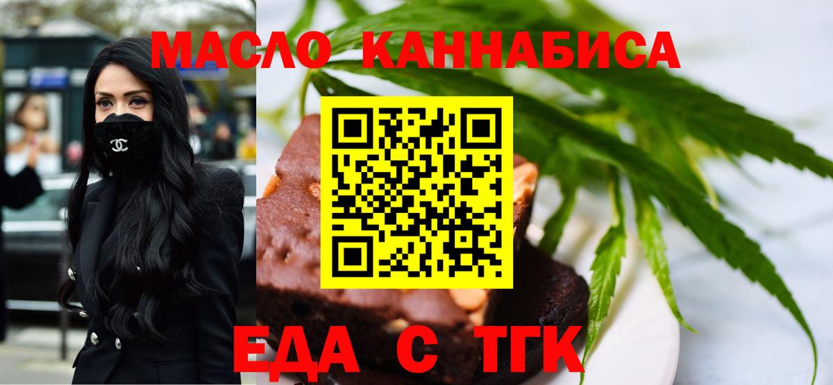 Тосно  Cannafood конопля  Вход с VPN 