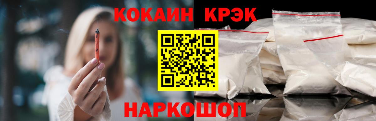 КОКАИН Эквадор  Вход с VPN  Тосно 
