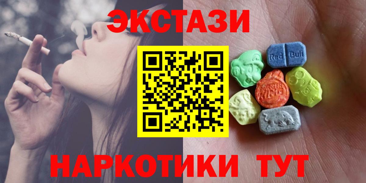 Экстази 280 MDMA  ЭКСТАЗИ  ЭКСТАЗИ Philipp Plein  Тосно  Вход с VPN 