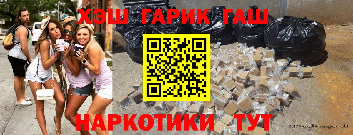 ГАШ  Гашиш Изолятор  Вход с VPN  Гашиш VHQ  Тосно 