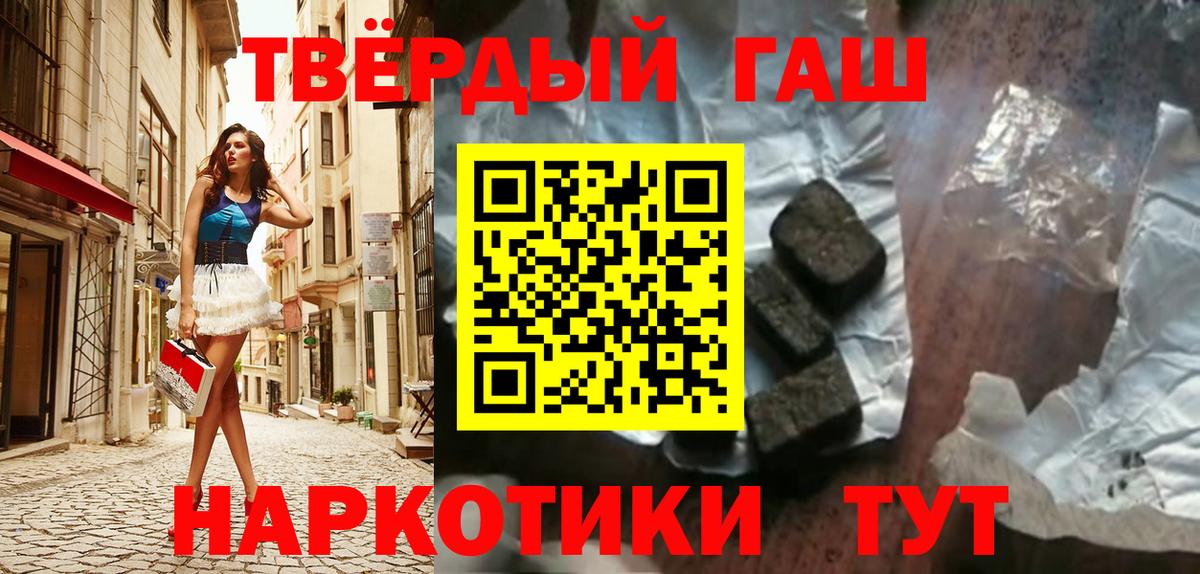 ГАШ индика сатива Тосно