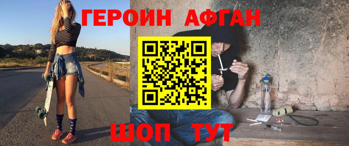 Героин Heroin  Вход с VPN  Героин  Тосно 