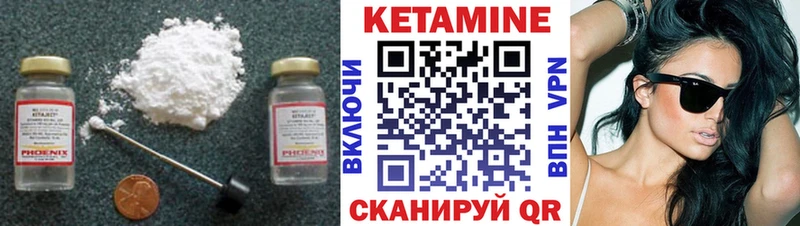 Кетамин ketamine  Тосно 