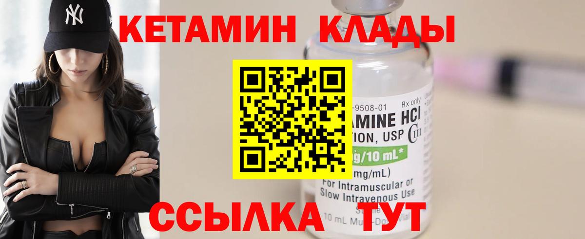 КЕТАМИН VHQ Тосно