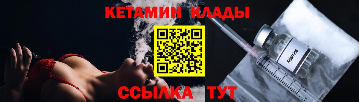 Тосно  КЕТАМИН ketamine  Вход с VPN 