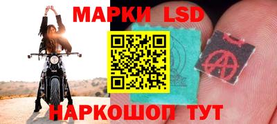 марки lsd Гусь-Хрустальный
