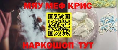 меф Гусиноозёрск