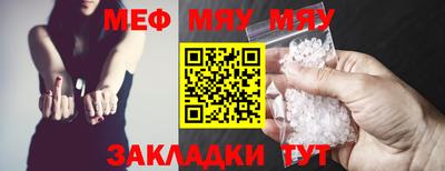 меф Гусиноозёрск
