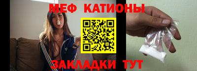 меф Гусиноозёрск