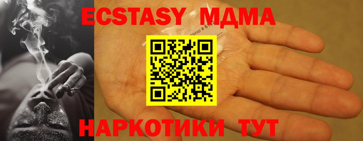 MDMA  Вход с VPN  Тосно  MDMA кристаллы 