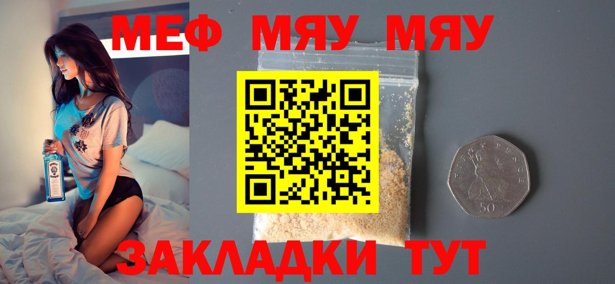 МЕФ mephedrone  Вход с VPN  Меф  Тосно  МЕФ 