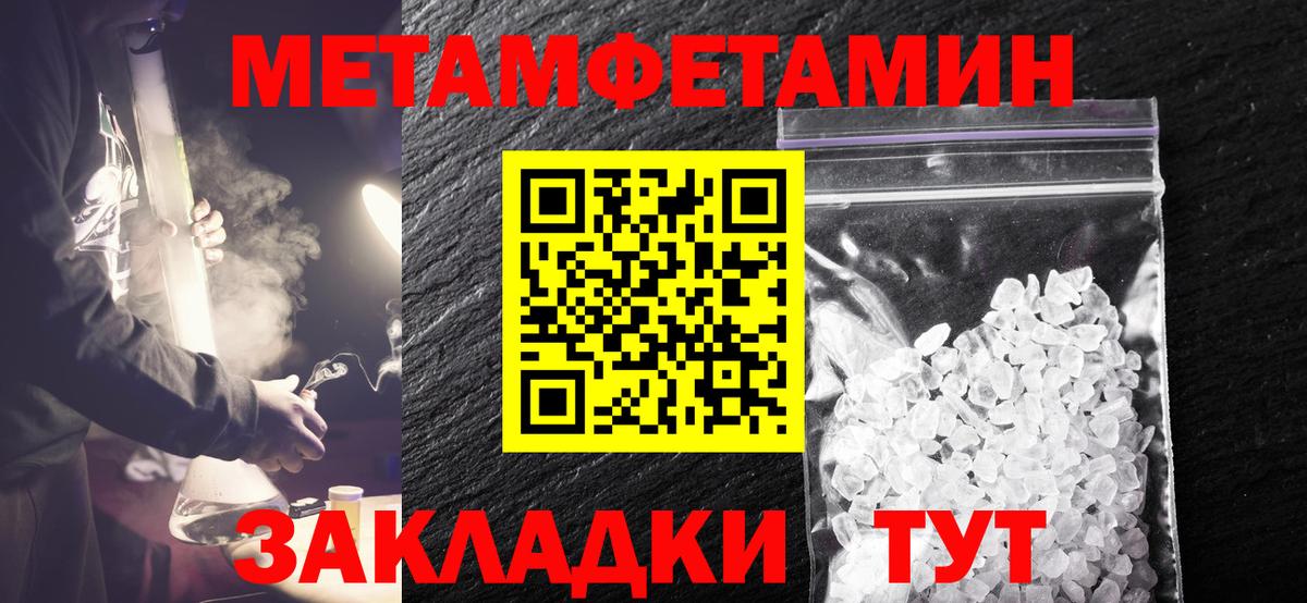 Тосно  МЕТАМФЕТАМИН мет  МЕТАМФЕТАМИН мет  Вход с VPN 