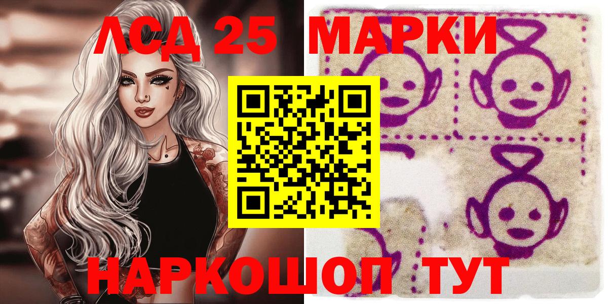 Марки 25I-NBOMe 1,8мг  Наркотические марки  Тосно  купить наркотик  Вход с VPN 