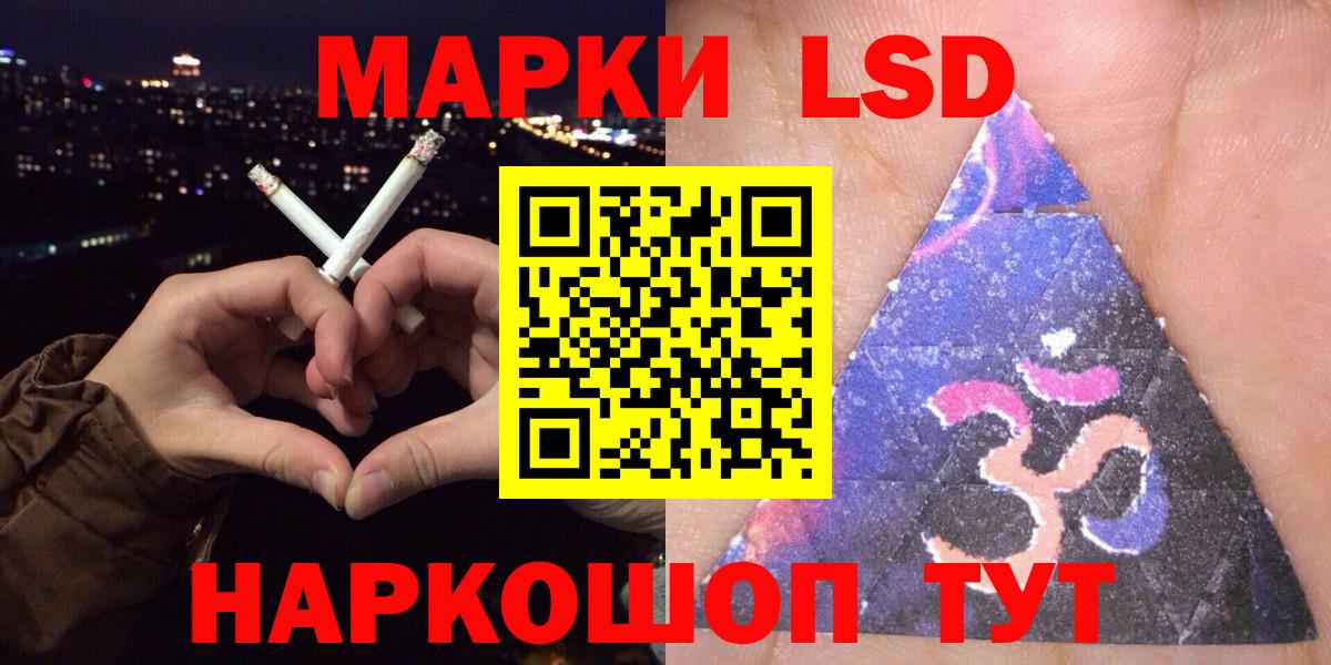 Наркотические марки 1500мкг Тосно